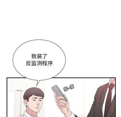 密友 密友 | 第95章 第69页