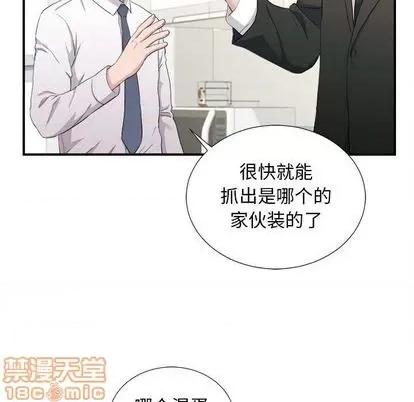 密友 密友 | 第95章 第70页