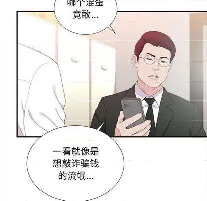 密友 密友 | 第95章 第71页