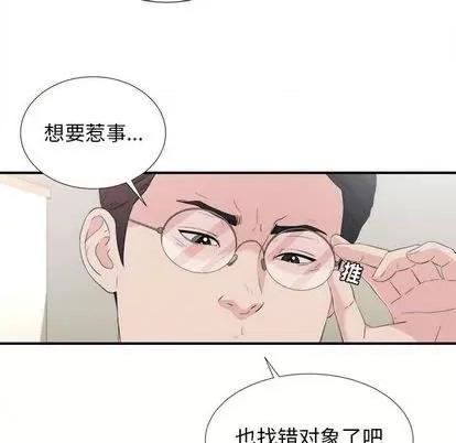 密友 密友 | 第95章 第72页