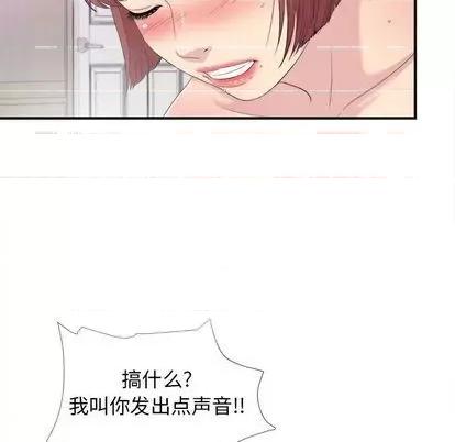密友 密友 | 第95章 第77页