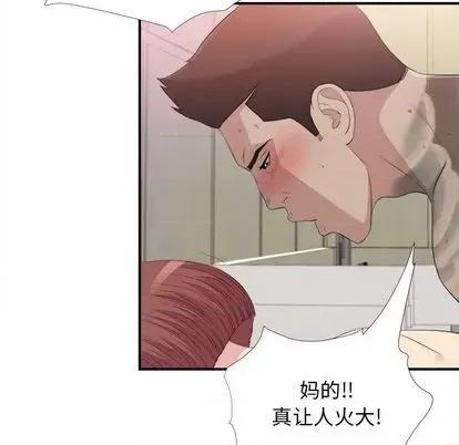 密友 密友 | 第95章 第78页