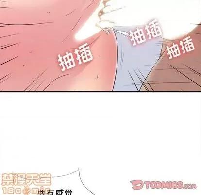 密友 密友 | 第95章 第80页