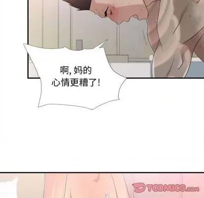 密友 密友 | 第95章 第86页
