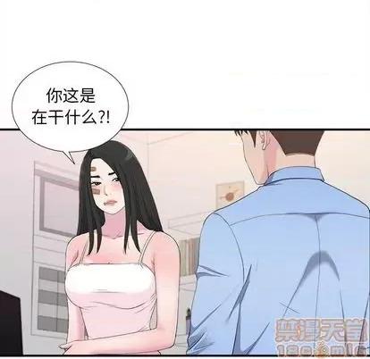密友 密友 | 第95章 第90页