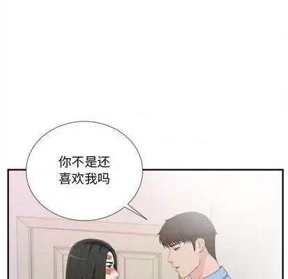 密友 密友 | 第95章 第94页