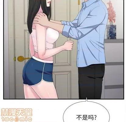 密友 密友 | 第95章 第95页