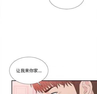 密友 密友 | 第95章 第96页