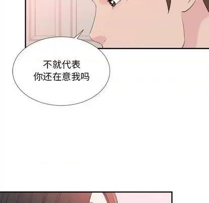 密友 密友 | 第95章 第97页