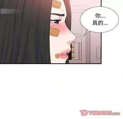 密友 密友 | 第95章 第98页
