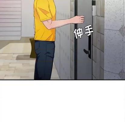 密友 密友 | 第95章 第101页