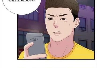 密友 密友 | 第96章 第4页