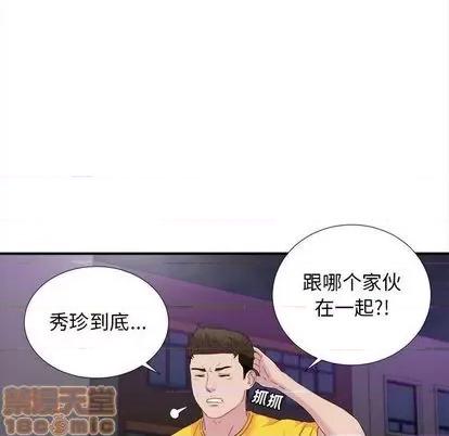 密友 密友 | 第96章 第5页