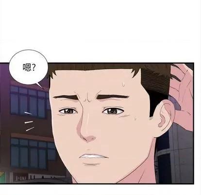密友 密友 | 第96章 第7页
