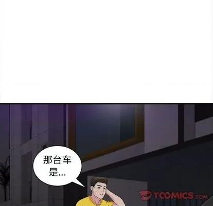 密友 密友 | 第96章 第8页