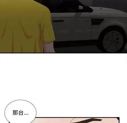 密友 密友 | 第96章 第11页