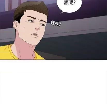 密友 密友 | 第96章 第13页