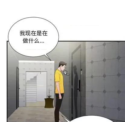 密友 密友 | 第96章 第19页