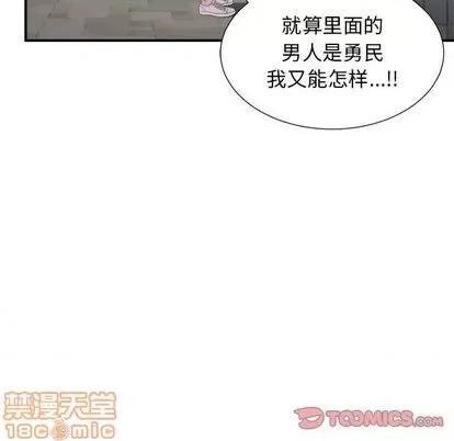 密友 密友 | 第96章 第20页