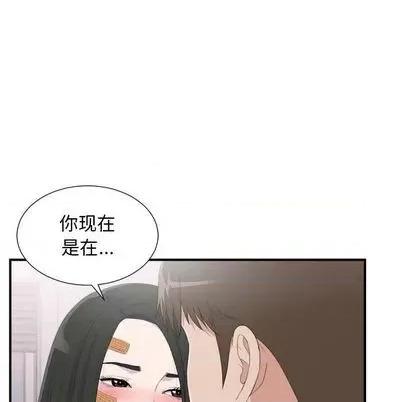 密友 密友 | 第96章 第23页