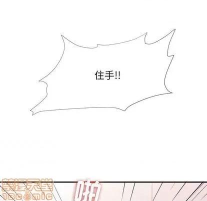 密友 密友 | 第96章 第30页