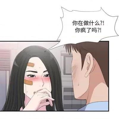 密友 密友 | 第96章 第33页