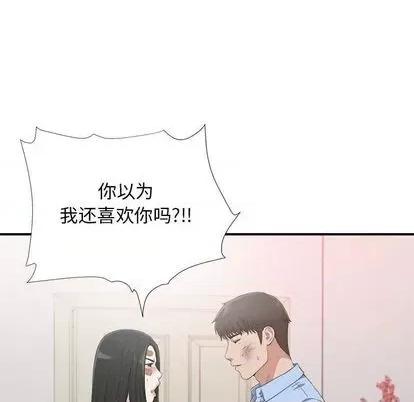 密友 密友 | 第96章 第34页