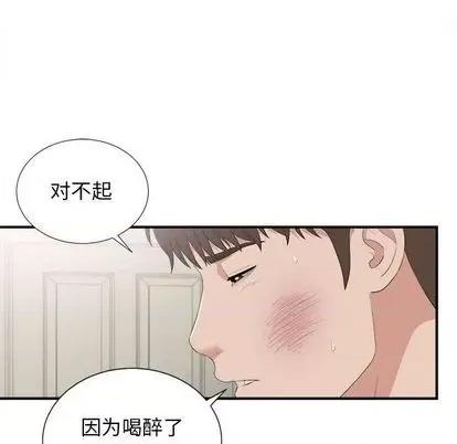 密友 密友 | 第96章 第36页