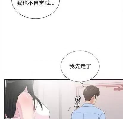 密友 密友 | 第96章 第37页