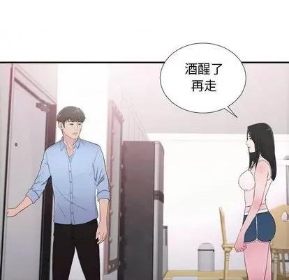 密友 密友 | 第96章 第46页