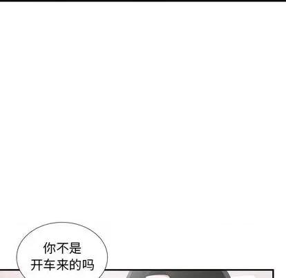 密友 密友 | 第96章 第47页