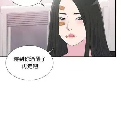 密友 密友 | 第96章 第48页
