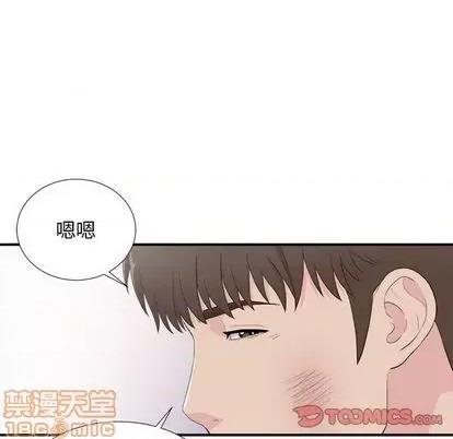 密友 密友 | 第96章 第50页
