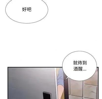 密友 密友 | 第96章 第51页
