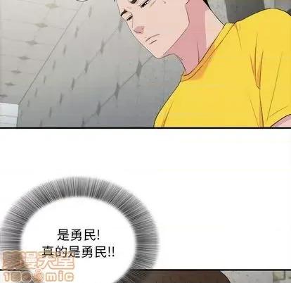 密友 密友 | 第96章 第55页