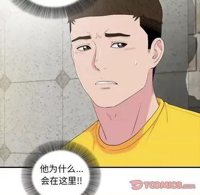密友 密友 | 第96章 第56页