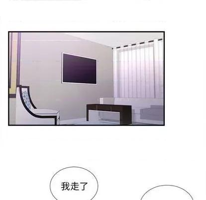 密友 密友 | 第96章 第58页