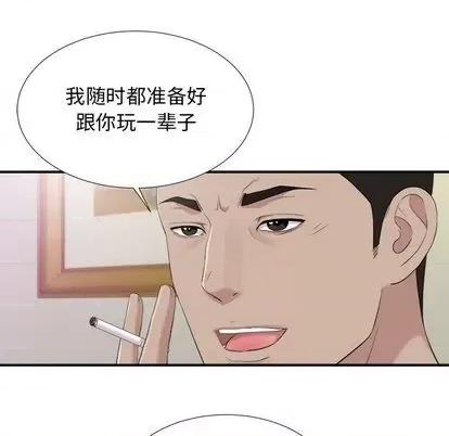 密友 密友 | 第96章 第63页