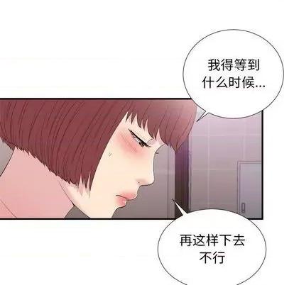 密友 密友 | 第96章 第66页