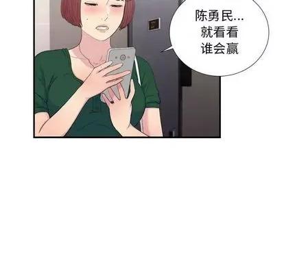 密友 密友 | 第96章 第69页