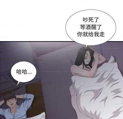 密友 密友 | 第96章 第71页