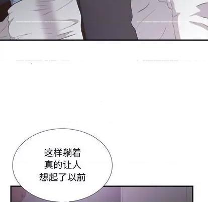 密友 密友 | 第96章 第72页