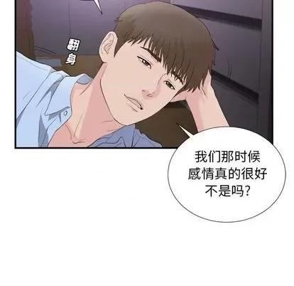 密友 密友 | 第96章 第73页