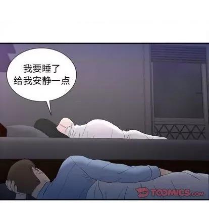 密友 密友 | 第96章 第74页