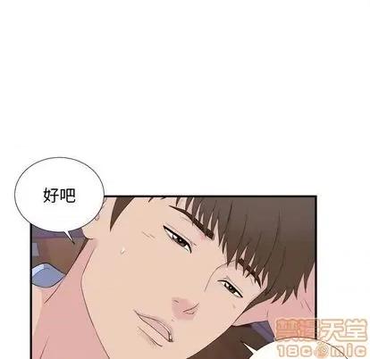 密友 密友 | 第96章 第75页