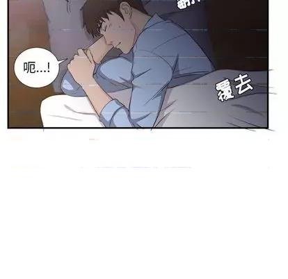 密友 密友 | 第96章 第82页