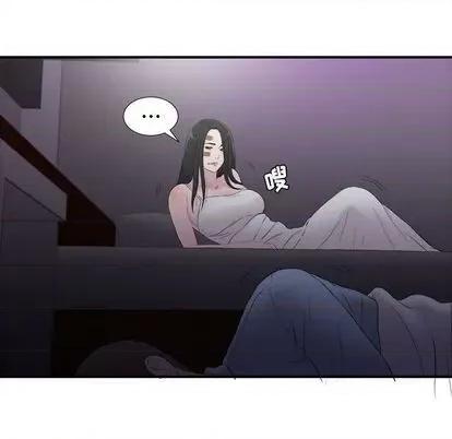 密友 密友 | 第96章 第83页