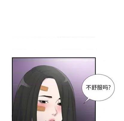 密友 密友 | 第96章 第84页