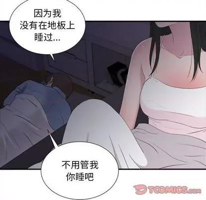密友 密友 | 第96章 第86页