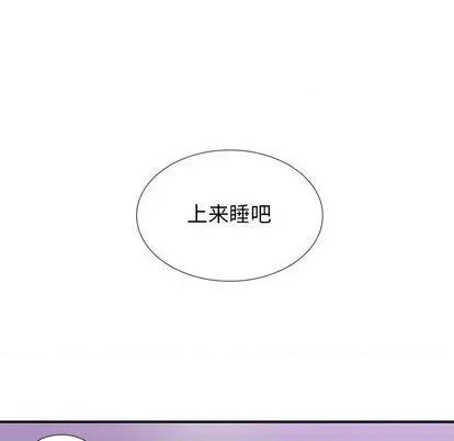 密友 密友 | 第96章 第87页